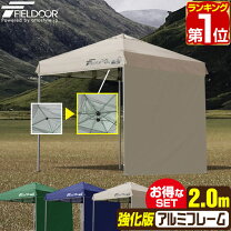楽天市場】タープテント 2m ライトベージュの通販