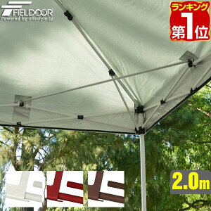 yyV1ʁz^[veg 2.0m p TCht[ T|[g X`[ 4{Zbg 2mp 2m ^[v eg  v x FIELDOOR ^b`^[vpIvV 2.0mpT|[g 