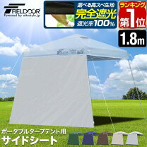 楽天市場】タープ 横幕 1.8の通販