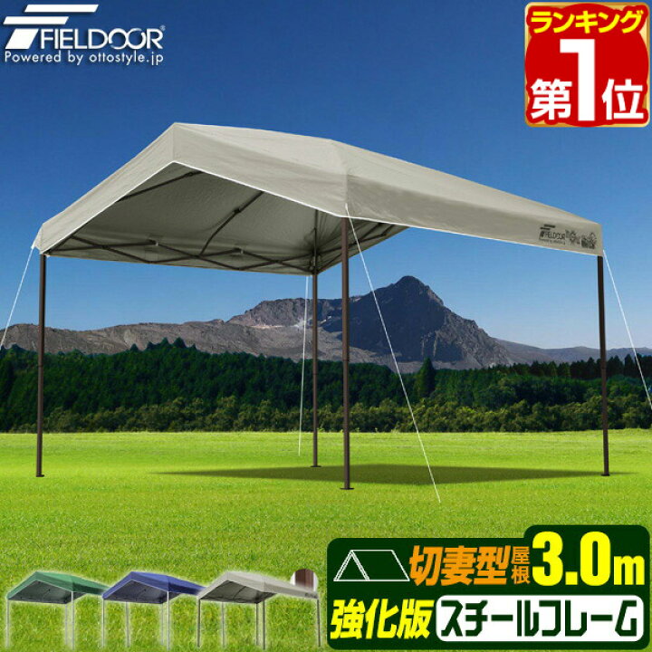 楽天市場】【楽天1位】ワンタッチタープテント 3m×3m 三角 切妻屋根 