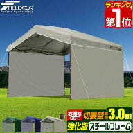 【楽天1位】ワンタッチタープテント サイドシート2枚付き 横幕セット 3m×3m 三角 切妻屋根 頑丈 スチー…