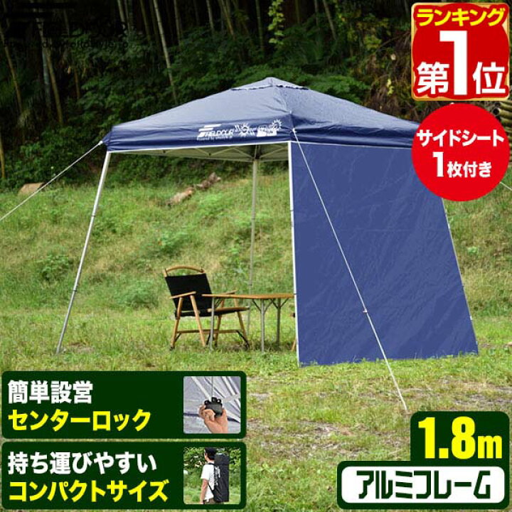 楽天市場】【楽天1位】ポータブルタープ テント タープ サイドシート1 
