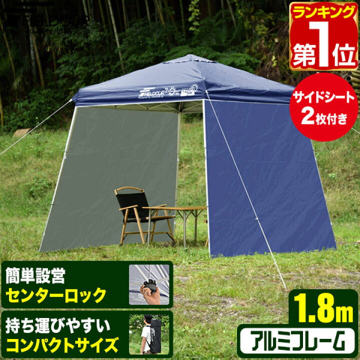 楽天市場】【楽天1位】ポータブルタープ テント タープ サイドシート2 