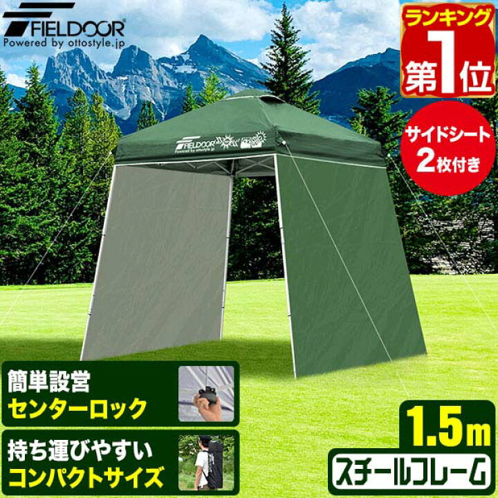 2.5m タープテントサイドシートセット蚊帳テント 3段階調節 UVカット  