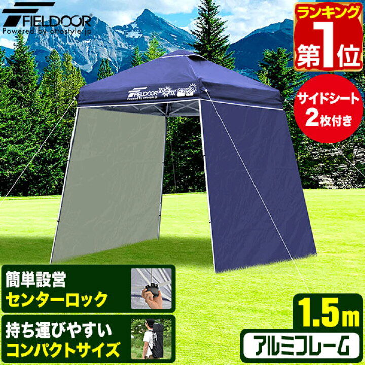 楽天市場】【楽天1位】ポータブルタープ テント タープ サイドシート2 