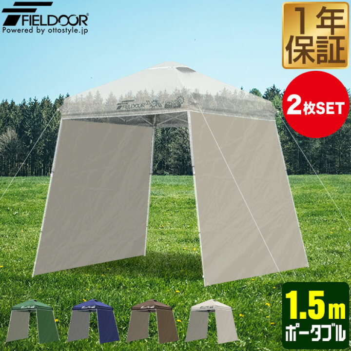 楽天市場】FIELDOOR タープ ポータブルタープテント タープテント専用 