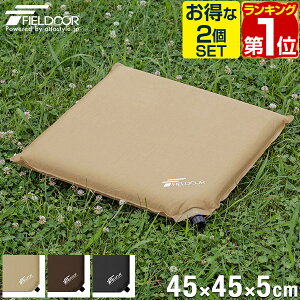 エアークッション 2個セット 45×45cm 厚さ 5cm 自動膨張