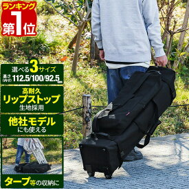 【楽天1位】FIELDOOR テント タープテント タイヤ付きキャリーバッグ 汎用 3サイズ 他社製品にも タープ用 テント用 アウトドア 収納バッグ 収納ケース キャスターバック ワンタッチタープ用 キャスター付きプレミアムキャリーバッグ 1年保証 ★[送料無料]