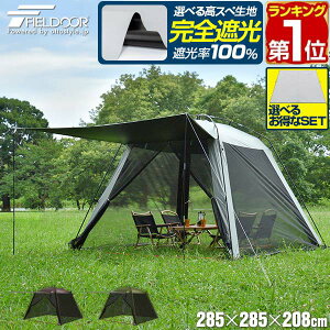 yyV1ʁz FIELDOOR eg XN[^[v XN[eg 285×s285cm 悯 h[eg ^[veg ^[v Lms[ |[2{t 悯eg  悯 ᒠ bV