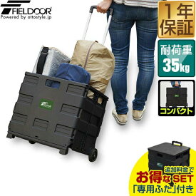 楽天市場 キャリーカートの通販