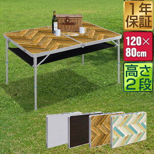 yyV1ʁzAEghAe[u ܂肽  120cm A~ y ܂ W[e[u 2iK  ܂肽ݎ A~ e[u sNjbNe[u [ nC AEghA ܂