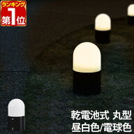 【楽天1位】LED センサーライト 単品 自動点灯 人感センサー ledライト 感知式 ガーデンライト 電池 電池…