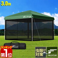 【楽天1位】タープ テント タープテント用 サイドシート メッシュ 4面 虫よけサイドシート 横幕 3m 3.0m …