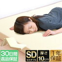 30日間返品保証 マットレス セミダブル 三つ折り 高反発 10cm 高反発マットレス 3つ折り 高密度 30D 硬め 200N 高反発ウレタン マット ベッド 敷布団 低反発マットレス と使い替えても 厚さ10cm SD 高反発マット 洗えるカバー 1年保証 ★[送料無料]