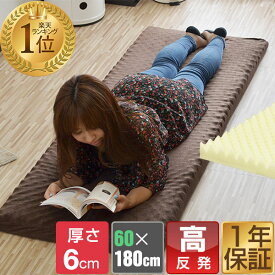 【楽天1位】長座布団 高反発 ごろ寝マット 60×180cm 厚さ6cm 高反発プロファイル マルチマットレス 高反発 マットレス 車中泊 マット 寝具 座布団 お昼寝マット ゴロ寝 長ざぶとん ロングクッション ごろ寝 ベビー 簡易ベッド 1年保証 ★[送料無料]