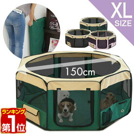 【楽天1位】メッシュサークル 折りたたみ ペットサークル 小型犬 中型犬用 XLサイズ 八角形 室内 屋内 野外 メッシュ プレイ サークル ペット ケージ ゲージ ソフトケージ 仕切り 軽量 犬 猫 ドッグ 犬用ケージ ペット用品 1年保証 ★[送料無料]