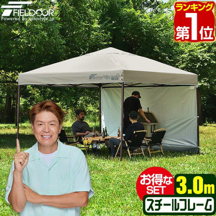 楽天市場】【楽天1位】遮光/遮熱モデル追加！FIELDOOR ワンタッチ 
