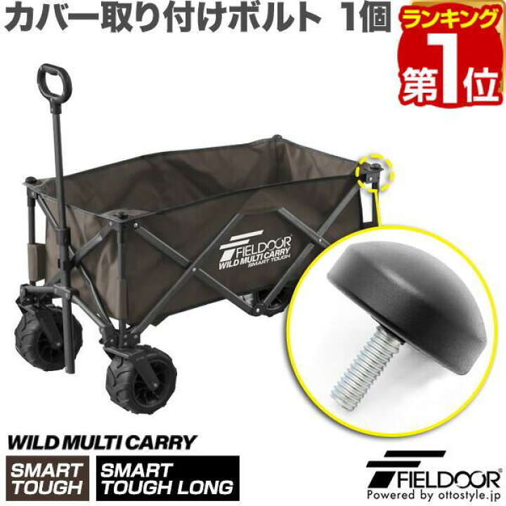 楽天市場】【楽天1位】Fieldoor ワイルドマルチキャリー スマートタフ 