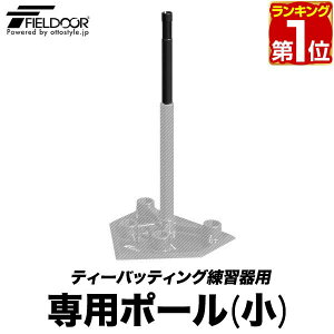 yyV1ʁzFIELDOOR obeBOeB[ eB[obeBOKp |[ obeBOK obeBO X^h 싅 x[X{[ ŌK l K  g[jO 싅p