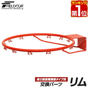 �y�y�V1�ʁzFIELDOOR �o�X�P�b�g�S�[��/�������i�K���߃^�C�v��p �����S�[�������O �����p�p�[�c �����P�i ��48.5cm×���s57.5cm �S�[�������O �������̂�/�l�b�g�E�S�[���{�̕ʔ� 1�N�ۏ� ��[��