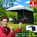 【楽天1位】遮光/遮熱モデル追加！FIELDOOR ワンタッチタープテント 2.5m×2.5m サイドシート1枚付 横幕セット 頑丈 …