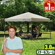【楽天1位】遮光/遮熱モデル追加！FIELDOOR ワンタッチタープテント 3m×3m 頑丈 スチール テント タープ…