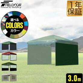 【楽天1位】FIELDOOR タープ テント タープテント用 サイドシート 2枚組 ウォールタイプ 横幕 3m 3.0m オプション タープテント専用サイドシート 日よけ シェード ウォールスクリーン/オールメッシュ/クリア/ハーフクリア/メッシュ窓付き 1年保証 ★[送料無料]