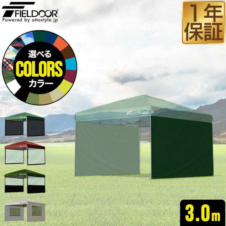 楽天市場】FIELDOOR タープ テント タープテント用 サイドシート 2枚組 