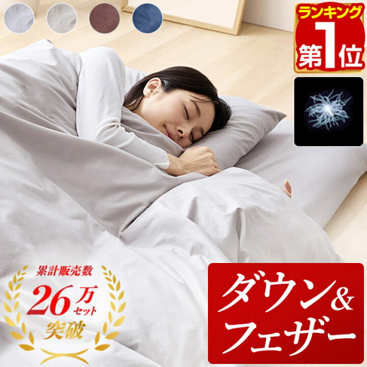 楽天市場】【楽天1位】 布団セット シングル 7点セット 羽毛入り 