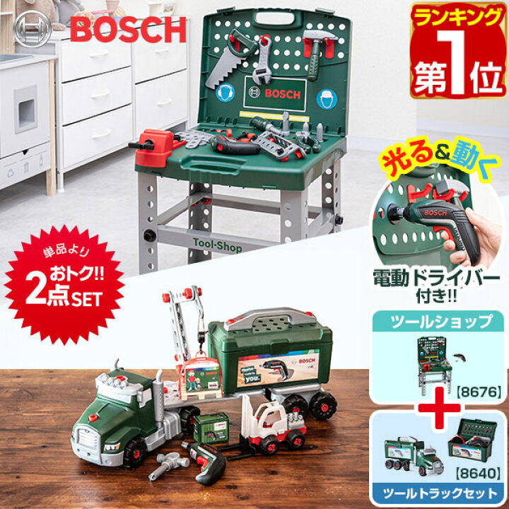 楽天市場】【楽天1位】ごっこ遊び 工具セット おもちゃ BOSCH ボッシュ 