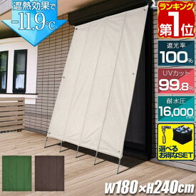 【楽天1位】[NEW遮光/高耐水モデル追加] ぱぱっと日よけスクリーン 幅180×丈240cm 日よけ サンシェード 日よけスクリーン ポール付 立てかけるだけ 簡単設置 シェード 日除け UVカット 撥水 遮熱 西日対策 目隠し たてす よしず 1.8m×2.4m 日除け 1年保証 ★[送料無料]