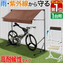 【楽天1位】自転車置き場 屋根 サイクルガレージ 1台用 折りたたみ Sサイズ 庇 65cm×170cm 家庭用 高耐候 UVカット 耐水 400D カバー 雨よけ 日よけ 駐輪場 収納 庭 バイク サイクルポート パーキング おしゃれ 屋外 1年保証 ★[送料無料]