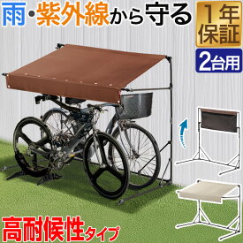 【楽天1位】自転車置き場 屋根 サイクルガレージ 2台用 折りたたみ Mサイズ 庇 105cm×170cm 家庭用 高耐候 UVカット 耐水 400D カバー 雨よけ 日よけ 駐輪場 庭 園芸 自転車 バイク サイクルポート サイクルパーキング 1年保証 ★[送料無料]