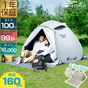 FIELDOOR テント ワンタッチ 160cm 1人用 2人用 3人用 小型 遮光 遮熱 UVカット 耐水 公園 ワンタッチテント ポップアップテント 日よけ サンシェード メッシュ ドームテント 簡易テント 簡単 外遊び ピクニック フルクローズ 1年保証 ★[送料無料]