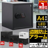 【楽天1位】金庫 家庭用 テンキー 防犯金庫 小型 中型 大型 店舗用 A4対応 電子金庫 保管庫 盗難防止 防…