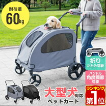 楽天市場】カート（大きさ（犬）大型犬）（キャリーバッグ・カート｜犬 