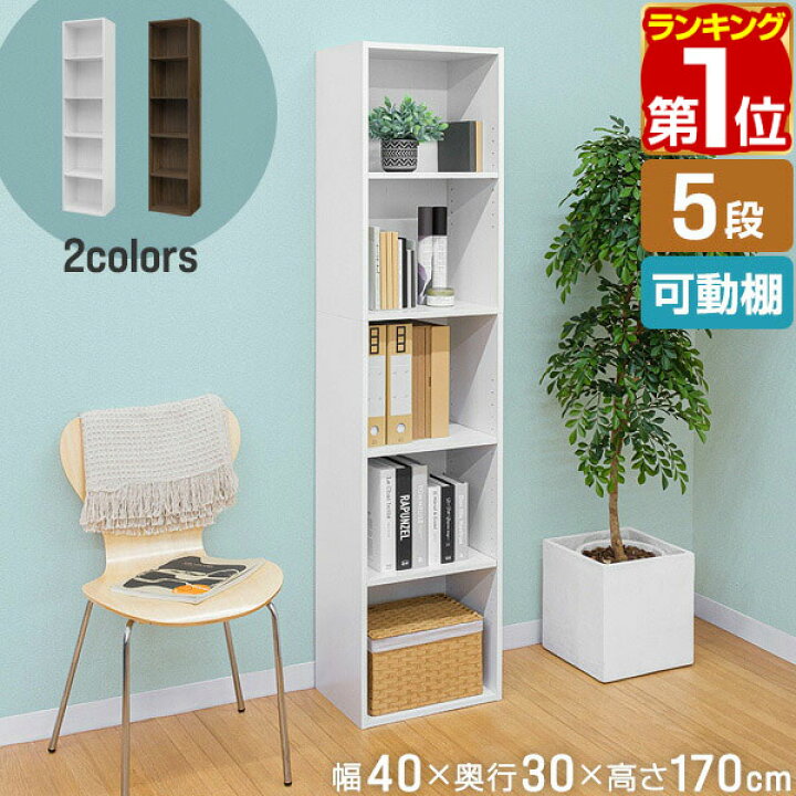楽天市場】【楽天1位】 カラーボックス 本棚 5段 7段 A4サイズ対応 
