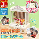 【楽天1位】 RiZKiZ クレーンゲーム おもちゃ 本体 コイン付き 音が鳴る 光る USB クレーン キャッチャー 家庭用 パーティー くじ UFOキャッチャー ゲーム 自宅 卓上 ゲームセンター 子供 男の子 女の子 3歳 クリスマス プレゼント ギフト 1年保証 ★[送料無料]