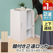 楽天市場】棚（ロッカー｜オフィス収納）：オフィス家具<インテリア 