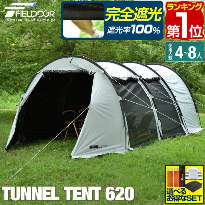 楽天市場】【楽天1位】[レビュー特典あり] FIELDOOR テント ドーム  