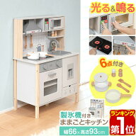 【楽天1位】RiZKiZ ままごと キッチン おままごと 木製 調理器具6点付き 光る!音が鳴る! 選べる食材/おも…