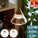【楽天1位】ペンダントライト 1灯 LED一体型 天井照明 クリアシェード LED内蔵 照明 引掛シーリング ダクトレール シーリングライト 北欧 おしゃれ カウンター リビング ダイニング 吊下げ ペンダントランプ 三角 アンティーク/ヘアライン ★[送料無料]