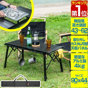 【楽天1位】FIELDOOR アウトドア パネルテーブル IGT互換 幅90cm×44cm 高さ43〜62cm 無段階調整 天板 交換 カスタマイズ アルミ 調理台 ソロキャンプ キャンプ飯 折りたたみテーブル アウトドアテー