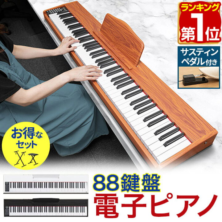 楽天市場】【楽天1位】RiZKiZ 電子ピアノ 88鍵盤 キーボード ピアノ 