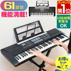 【楽天1位】RiZKiZ 電子キーボード 61鍵盤 キーボード ピアノ シンセサイザー 選べるスタンド/椅子/カバーセットも 持ち運び コンパクト 初心者 練習 スリム ヘッドホン対応 USB給電 乾電池 MP3 録音 譜面台 リズム編集 デモ曲 ★[送料無料]