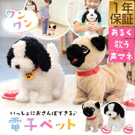 RiZKiZ 動く ぬいぐるみ 犬 しゃべる おもちゃ モノマネ ワンちゃん 子犬 動くおもちゃ 動くぬいぐるみ ペット 犬のぬいぐるみ おしゃべり かわいい お散歩 歩く 鳴く 玩具 電子ペット 誕生日 プレゼント 女の子 男の子 ギフト ★[送料無料]
