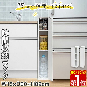 yyV1ʁz܎[ 15cm Ԏ[ t [I 15cm×s30cm×89cm [bN 3i 䏊 ʏ Lb`[ ܎[ ȃXy[X h[[ XbN XXgbJ[