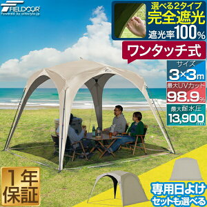 FIELDOOR 悯 eg VF[h ^b`VF[heg 3m×3m Iׂ銮SՌ/ՔM/UVJbg//ϐ 2l`4l TVF[h XN[ VF^[ ^b`^[v ^b`eg 