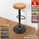 【楽天1位】 カウンターチェア バーチェア 1脚単品 PUレザー キャメル/ブラウン/グレー/ブラック バースツール ハイスツール おしゃれ 椅子 スツール 丸椅子 座面高 65cm〜86cm 店舗 レトロ ヴィンテージ 西海岸 回転式 昇降式 チェア カフェ風 1年保証 ★[送料無料]