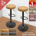 【楽天1位】カウンターチェア バーチェア 2脚セット PUレザー キャメル/ブラウン/グレー/ブラック バースツール ハイスツール おしゃれ 椅子 スツール 丸椅子 座面高 65cm〜86cm 店舗 レトロ ヴィンテージ 回転式 昇降式 チェア 1年保証 ★[送料無料]